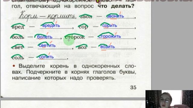 страницы 33 38, Упражнения 71 81, Существительное, глагол, рабочая тетрадь Канакина, 2 класс смотреть онлайн