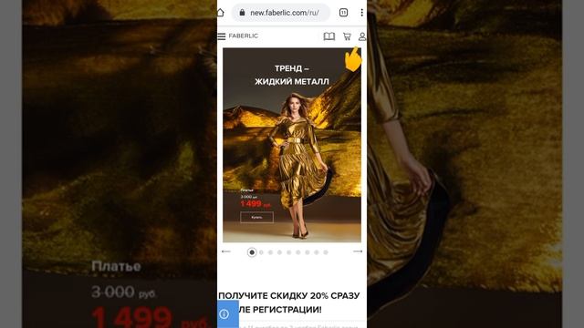 Где найти каталог на сайте фаберлик смотреть онлайн