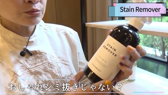 服に愛着が湧く！！ケアに着目した「STEAMERY」のサスティナブルな提案！