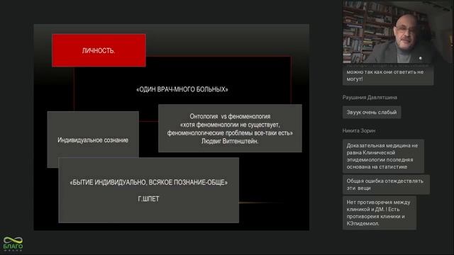 Бакку-сян. Или парадоксы современной психиатрии смотреть онлайн