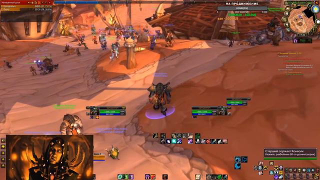 World Of Warcraft - муж и жена, одна Сатана. Друиды