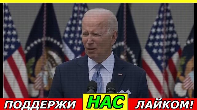 3 минуты назад!! БАЙДЕН СООБЩИЛ СРОЧНУЮ НОВОСТЬ ... смотреть онлайн