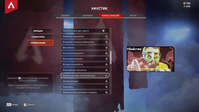 ВСЕ ПРОВОКАЦИИ КАУСТИКА|Apex legends смотреть онлайн