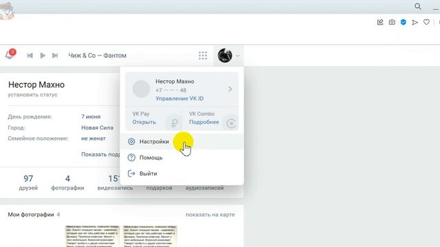 Как Убрать Человека из Черного Списка в ВК в 2022 / Как Удалить из ЧС в ВКонтакте смотреть онлайн
