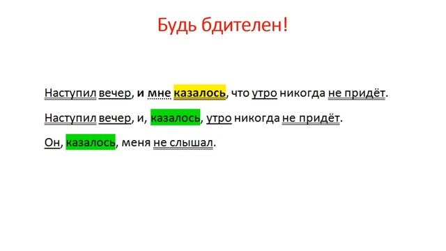 Зачем знать об односоставных предложениях смотреть онлайн