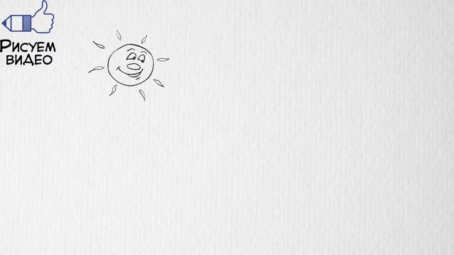 Заказать рекламный ролик. В студии Рисуем видео можно заказать рекламный ролик. смотреть онлайн