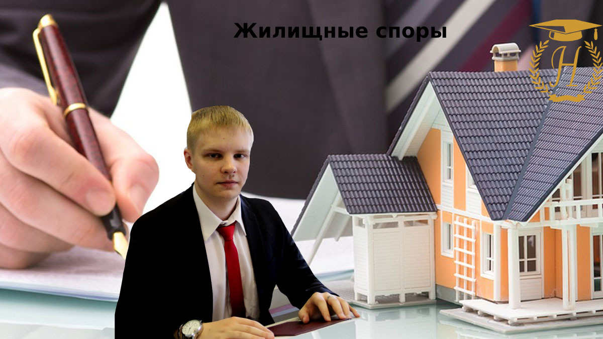 Коротко о нововведениях в жилищном законодательстве