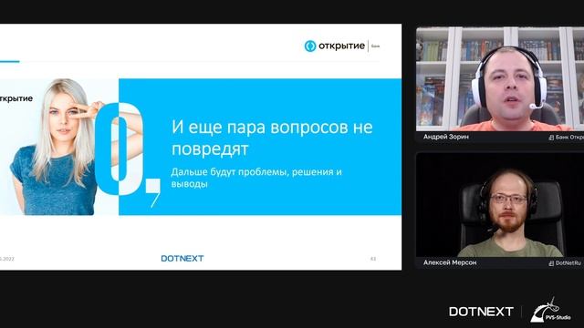 Андрей Зорин — Обратная сторона GraphQL. (Не)стандартная реализация потоков данных смотреть онлайн
