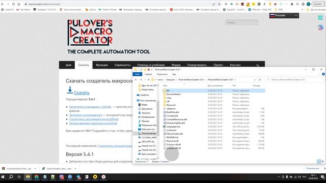 Разбираемся в Pulover's Macro Creator: каждая кнопка, каждая функция введение. смотреть онлайн