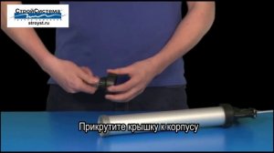 Как пользоваться универсальным пистолетом для герметика