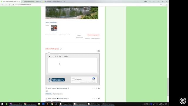 Поддержка reCAPTCHA / Полноценные Комментарии D7 / #битрикс #комментарии смотреть онлайн