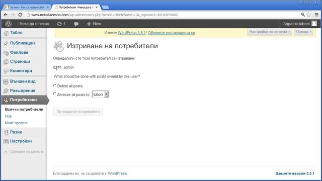 3 мерки за по-сигурен WordPress-сайт смотреть онлайн