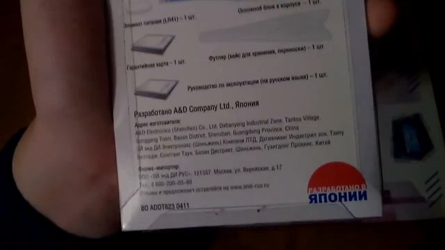 ТЕРМОМЕТР Градусник электронный -Япония- обзор.