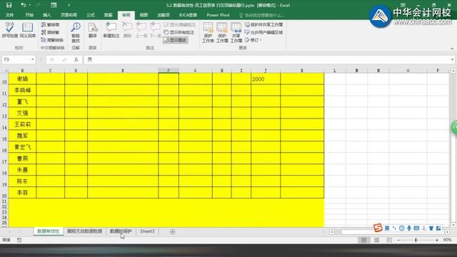 Word Excel PPT等office从入门到精通 13第三章第04讲　Excel表格绘制与美化（2） смотреть онлайн