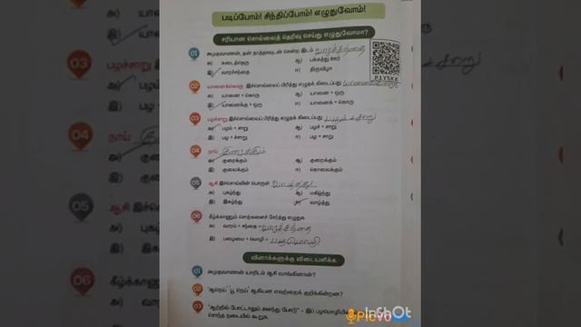 SRI PARASAKTHI VIDYALAYA CBSE смотреть онлайн