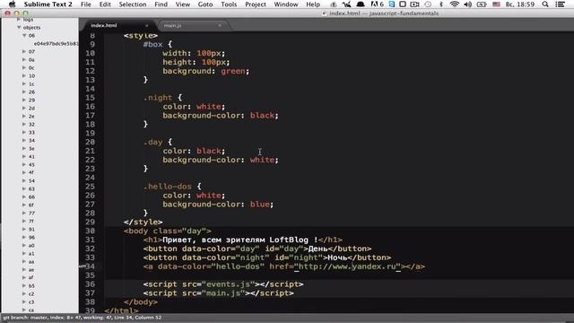 Основы javascript 24 - Делегирование событий смотреть онлайн