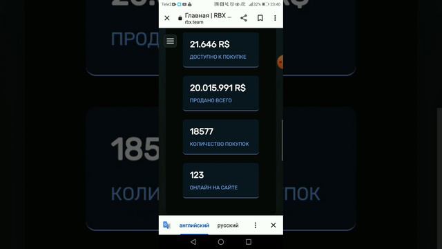 ПРОВЕРКА САЙТА!! RBX TEAM смотреть онлайн