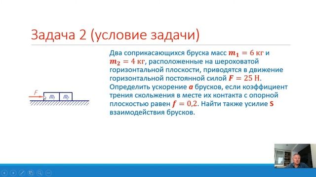 Прямая задача динамики смотреть онлайн