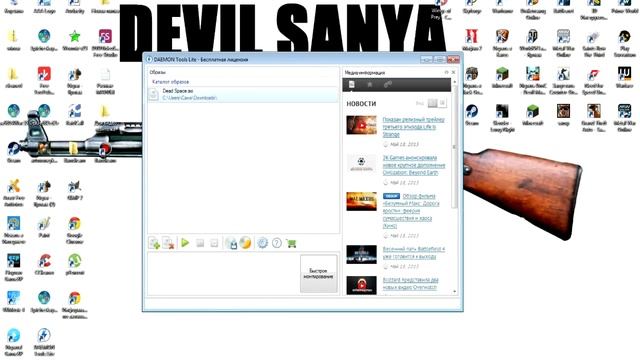 DAEMON Tools Lite 