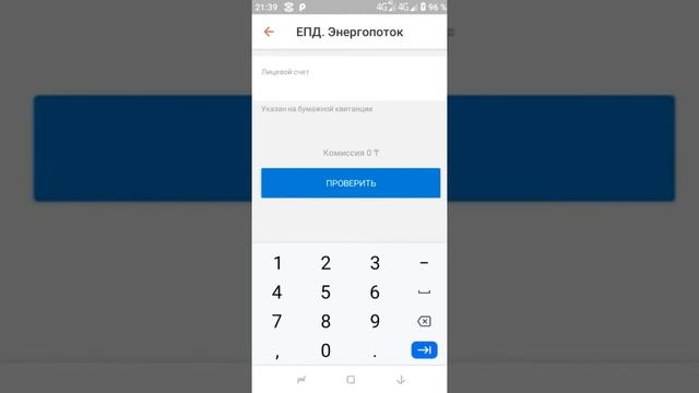 Оплата за электроэнергию в Туркестанской области через каспи смотреть онлайн