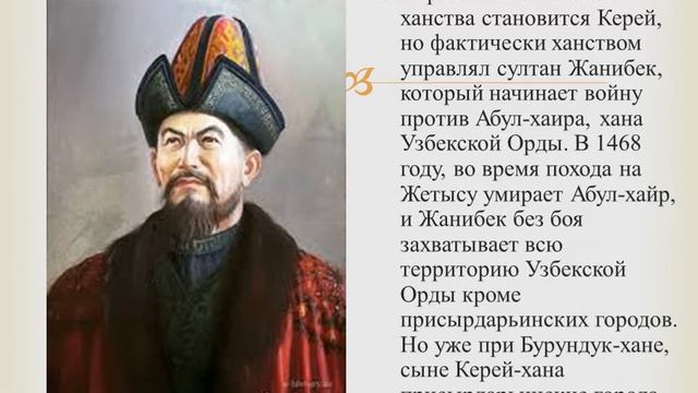 Казахское в ханство XV веке смотреть онлайн