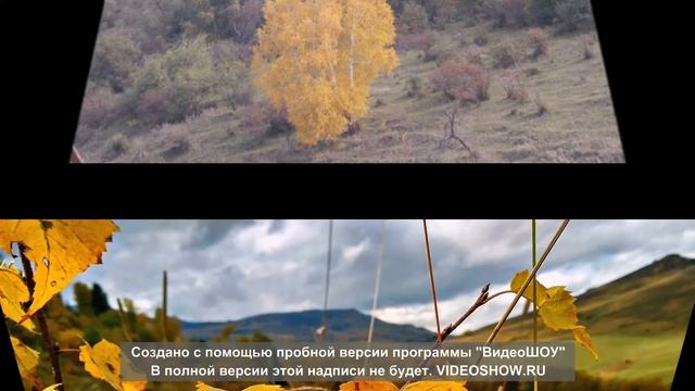 Осень Чарышского района Алтайского края смотреть онлайн