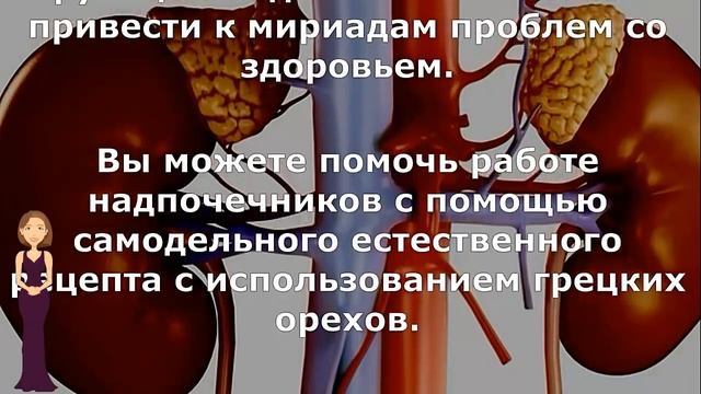 Эта смесь восстановит здоровье ваших надпочечников смотреть онлайн