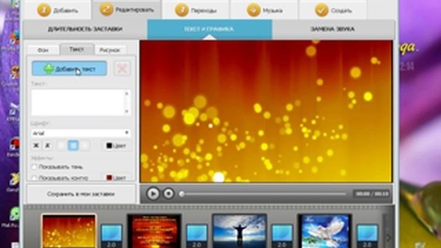 Как работать с программай Видеомонтаж смотреть онлайн
