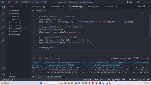 파이썬 collections counter 라이브러리를 이용한 단어 빈도 사례 #python #파이썬자동화 смотреть онлайн