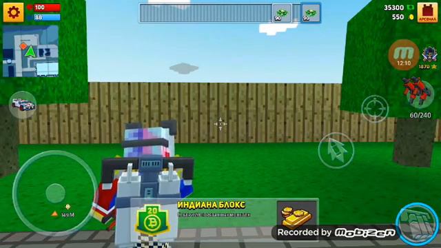 Где находится все монеты в блок Сити Варс смотреть онлайн