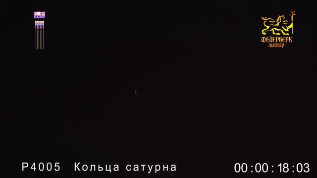 Р4005 Кольца сатурна смотреть онлайн