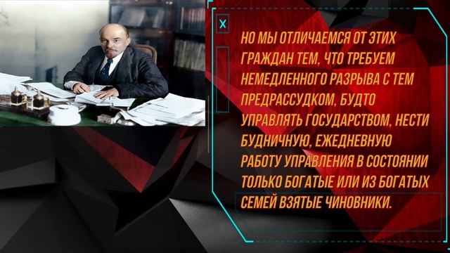 Цитата дня (В. И. (Ульянов) Ленин)  о государстве и кухарке