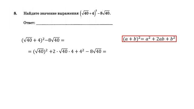 ОГЭ 2021. Математика. Вариант 48. Сборник на 50 вариантов. Под ред. И.В. Ященко, Задания 1 - 19. смотреть онлайн
