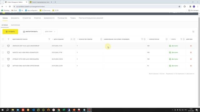 Маркировка остатков Честный Знак 2024. Подробная пошаговая инструкция от А до Я. Одежда. Бады.