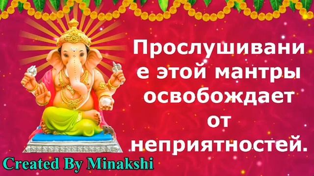 Прослушивание этой мантры освобождает от неприятностей. смотреть онлайн