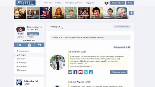 Как раскрутить свою страничку вконтакте смотреть онлайн