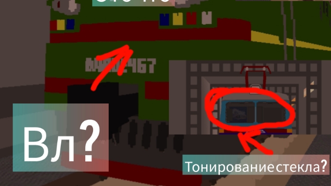 обзор на обновление 9.2.0.0 в Sky Rail/поделки 24к