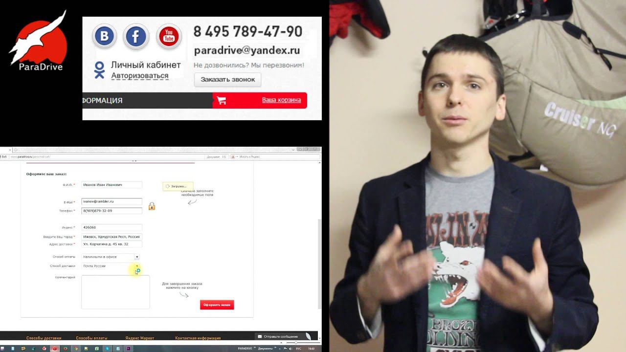 Приветствие Аэромаркет ParaDrive смотреть онлайн