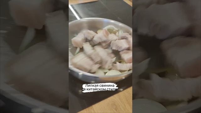 ТУШЕНАЯ СВИНАЯ ГРУДИНКА (ЛИПКАЯ И ДОСТУПНАЯ, ЗА 3 ЮАНЯ) #кеторецепт #кетодиета #интервальное смотреть онлайн