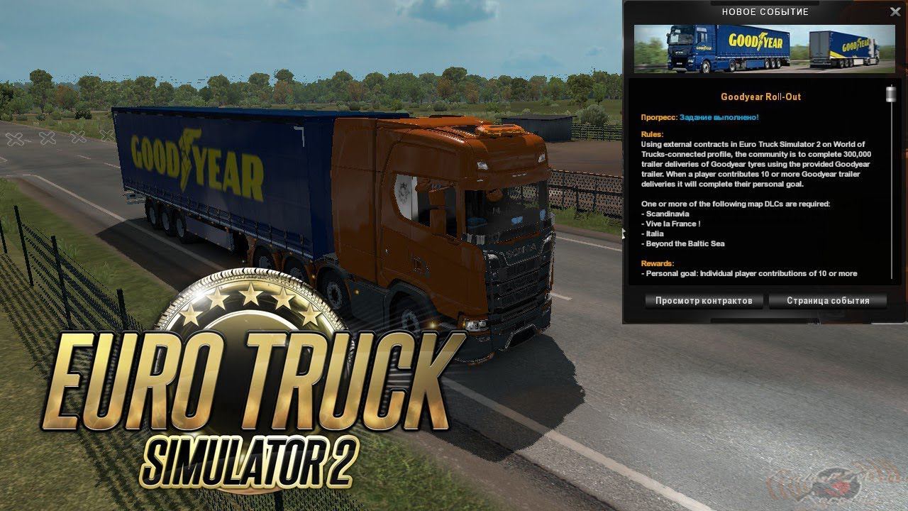 ETS 2. Награды ивента: "Goodyear Roll-Out" смотреть онлайн