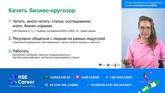 СТАРТ КАРЬЕРЫ. 6. Почему меня никуда не берут? смотреть онлайн