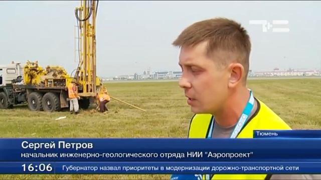 Что ищут геологи в аэропорту Рощино? смотреть онлайн