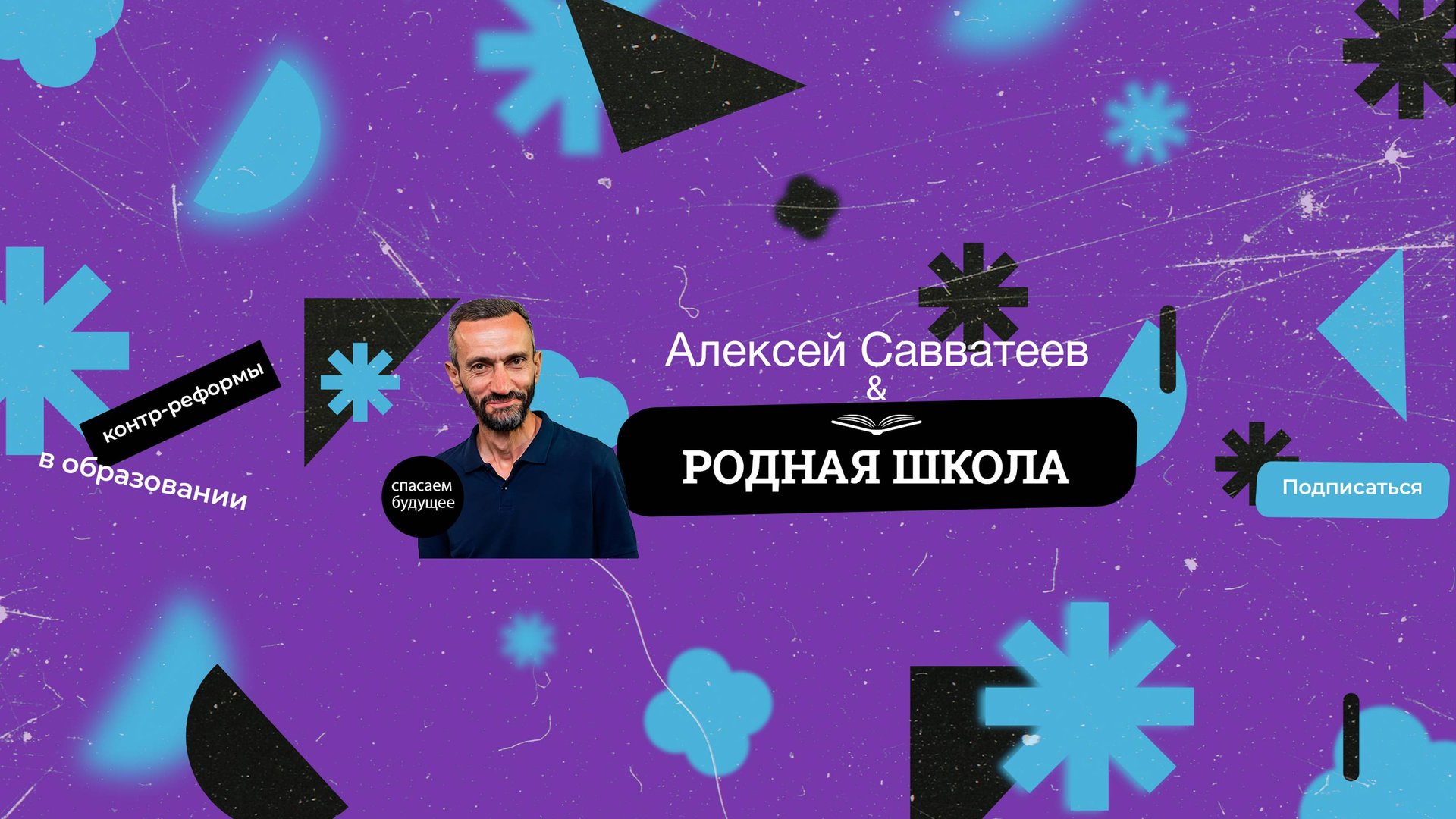 А что вы думаете про раздельное обучение? смотреть онлайн