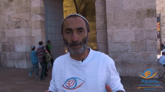 Яффские ворота - ворота Друга, экскурсия в Иерусалиме смотреть онлайн