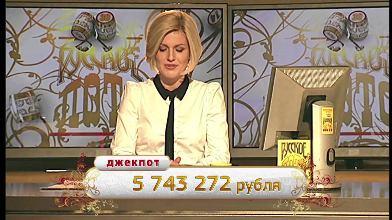 Русское лото 1068 тираж, Жилищная Лотерея 122 тираж от 29 Марта 2015