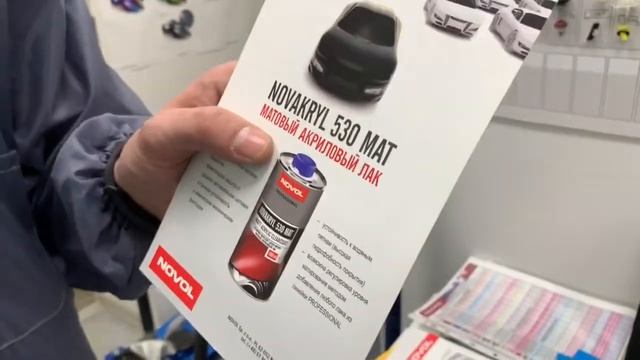 Лак Novol 530 MATT матовый (2:1) смотреть онлайн