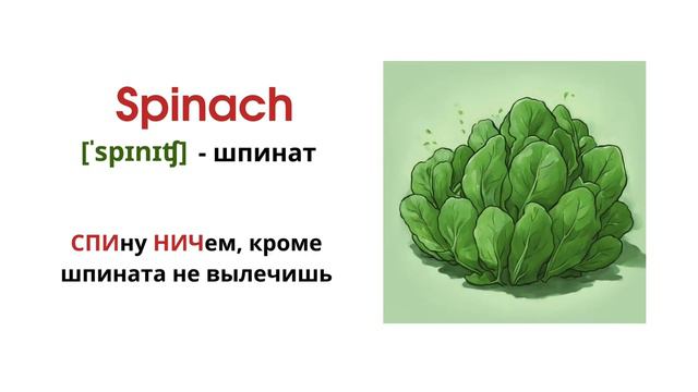 ЗАПОМИНАЕМ АНГЛИЙСКИЕ СЛОВА по теме ОВОЩИ смотреть онлайн