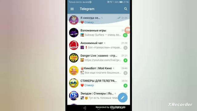 как скачать стикеры в telegram смотреть онлайн