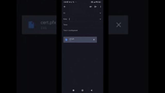 Полная инструкция по КЕП ЭЦП