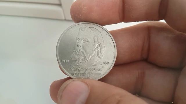 Полный набор Юбилейных рублей СССР Великие Люди смотреть онлайн
